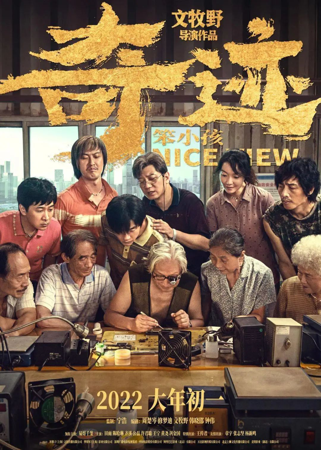 《奇迹·笨小孩》励志感人文牧野和易烊千玺再次证明自己