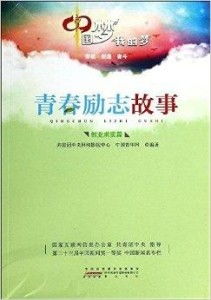 电影推荐：推荐创业励志电影有哪些（励志创业真实故事）