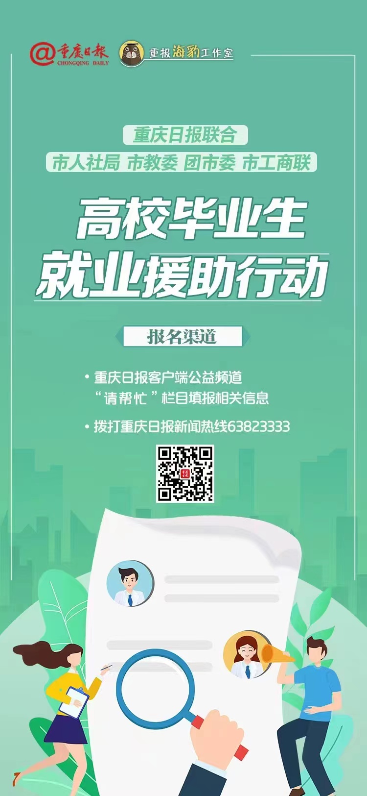 渝北区第四届“创享渝北”创业创新大赛暨高校毕业生创业体验服务季系列活动圆满结束