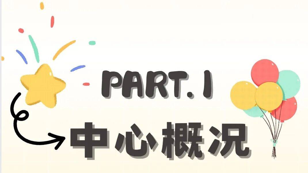 帮推｜创你所想玩点新花样