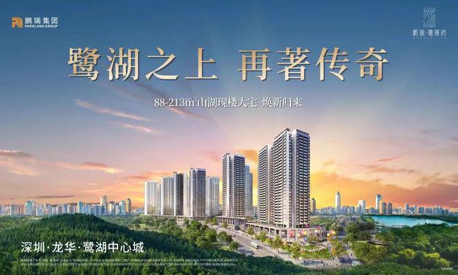 ®鹏瑞鹭璟府售楼处 龙华鹏瑞鹭璟府官方发布：跃入理想生活