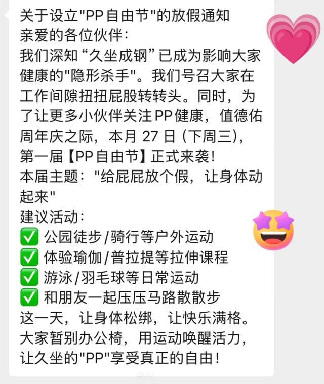 放假通知！（不是所有人）