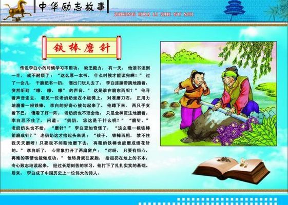 关于职场新人励志小故事（通用17篇）