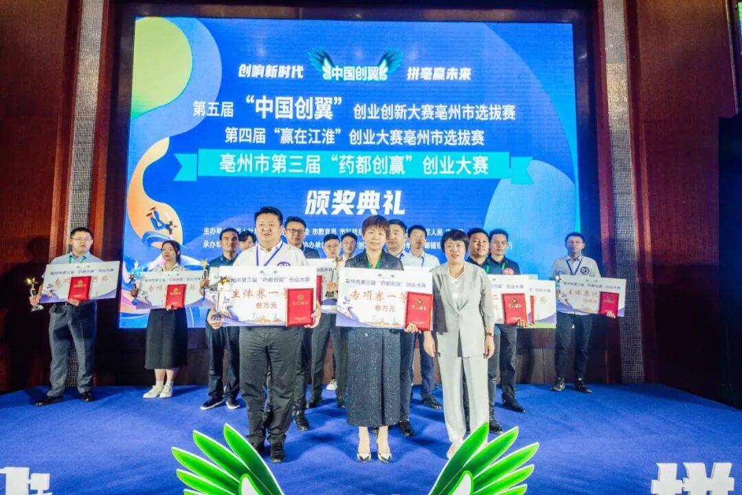 “亳雁”归巢！药都沃土奏响创业新乐章