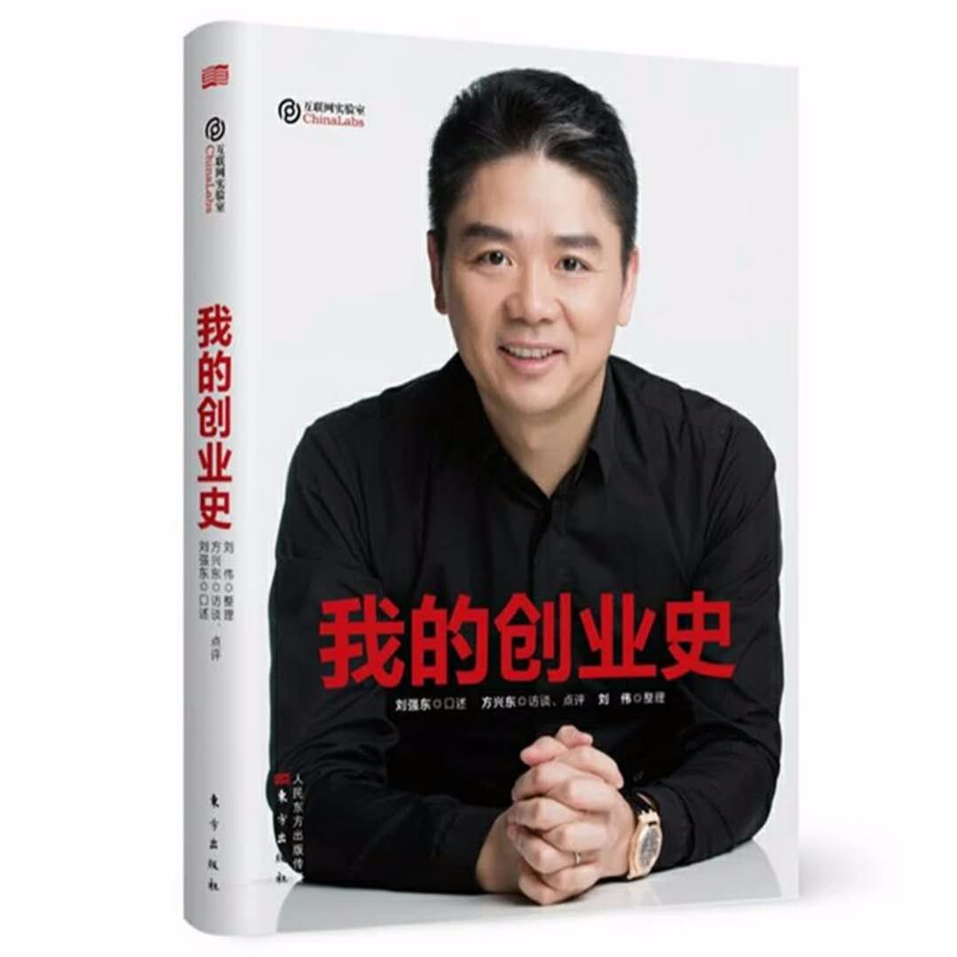 16年风雨路北汽新能源老员工创业故事大公