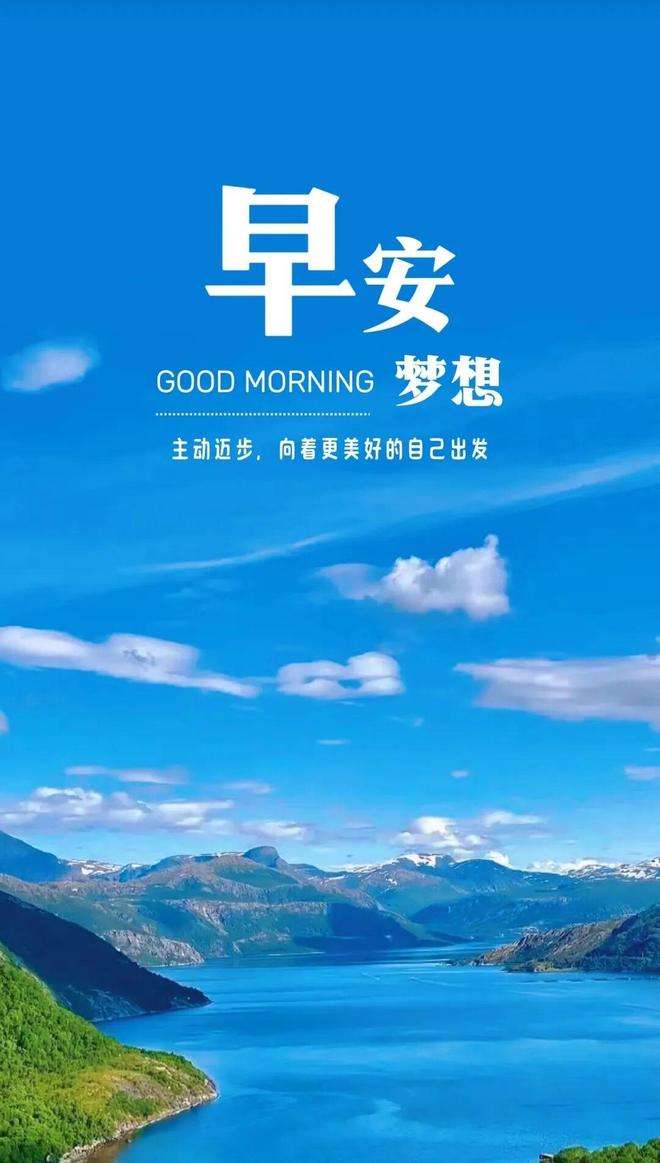 早安语录励志正能量句子！日子可以简单但目